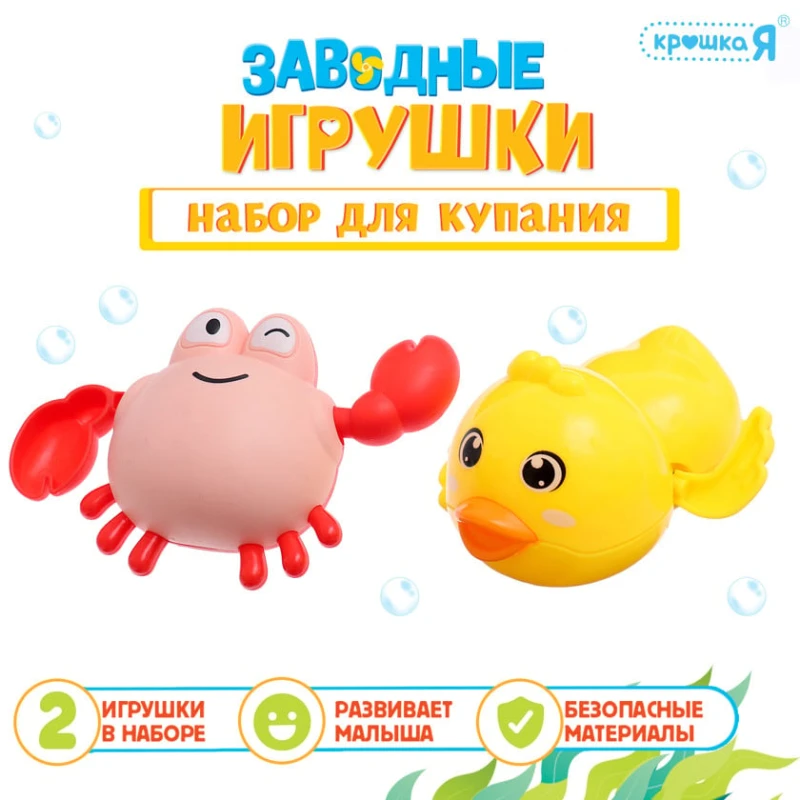 Игрушки для ванны 10449574