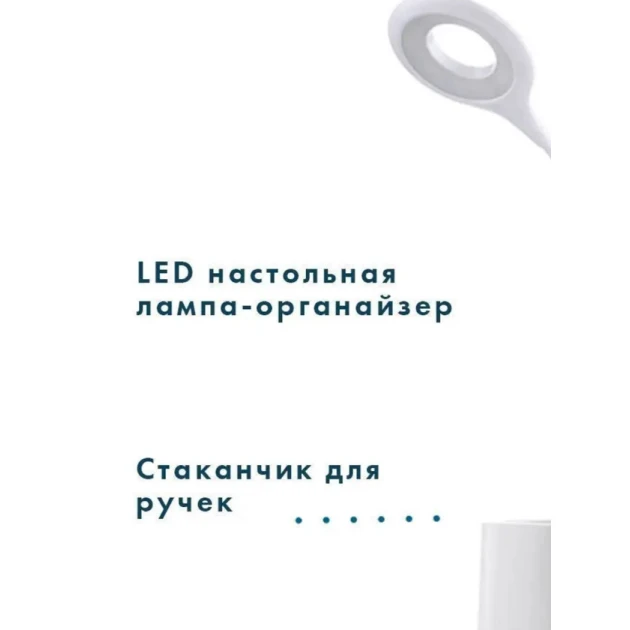 Настольная лампа EL3223 белый Настольная лампа EL3223 белый