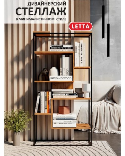 Stellaj Marina 3563_LetSpringStHarmonyBVot, LDSP-Loft, 145x31x75 sm, qəhvəyi