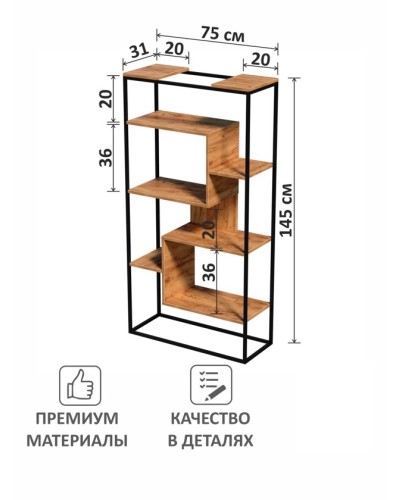 Stellaj Marina 3563_LetSpringStHarmonyBVot, LDSP-Loft, 145x31x75 sm, qəhvəyi