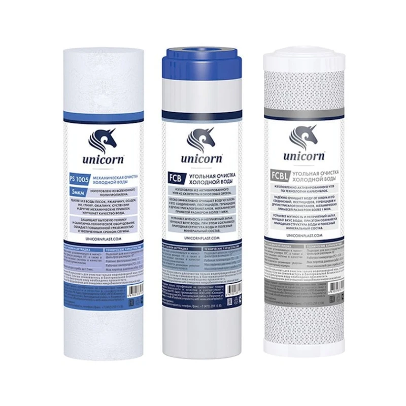 Комплект картриджей для питьевых систем Unicorn К-СB, PS-10/FCB-10/FCBL-10 Комплект картриджей для питьевых систем Unicorn К-СB, PS-10/FCB-10/FCBL-10