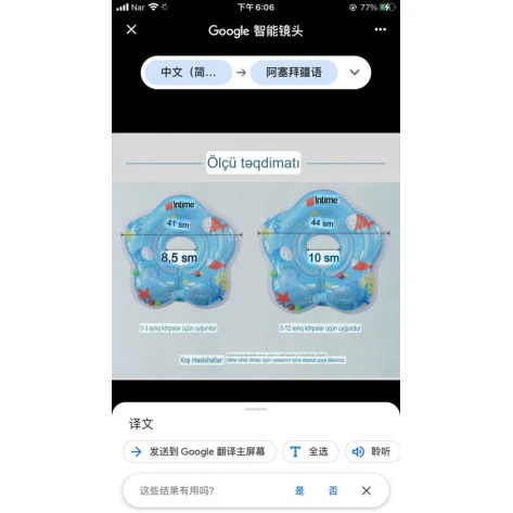 Körpələr üçün boyun üzgücü/ Necklace float Körpələr üçün boyun üzgücü/ Necklace float