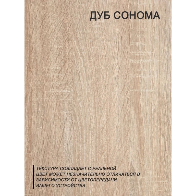 Подставка для обуви, ЛДСП, сонома, 50x30x74 см