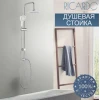 Душевой гарнитур Merd Bathroom Solutions, хром Душевой гарнитур Merd Bathroom Solutions, хром
