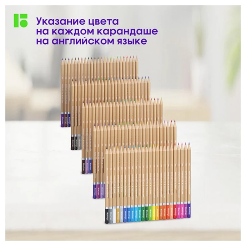 Набор карандашей Berlingo SuperSoft Pro 120 цветов Набор карандашей Berlingo SuperSoft Pro 120 цветов