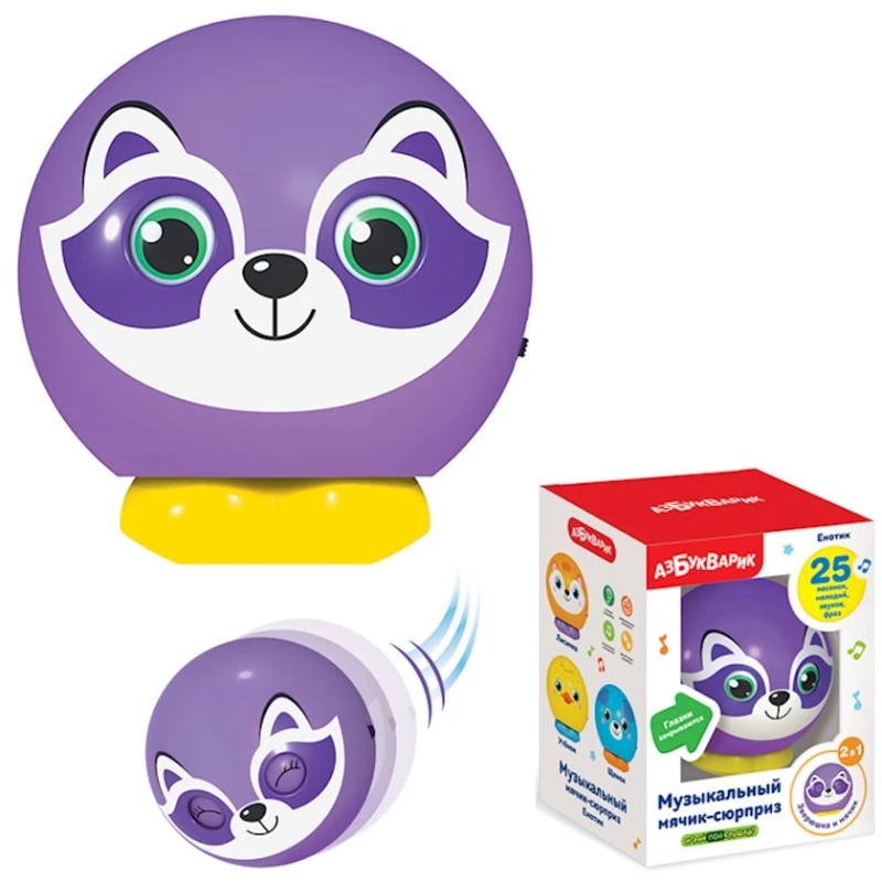 Музыкальный мячик-сюрприз Азбукварик Енот, от 3 лет