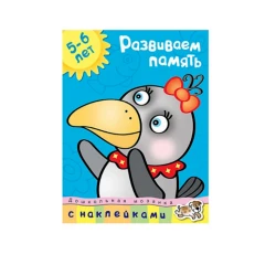 5-6 yaş uşaqlar üçün. 