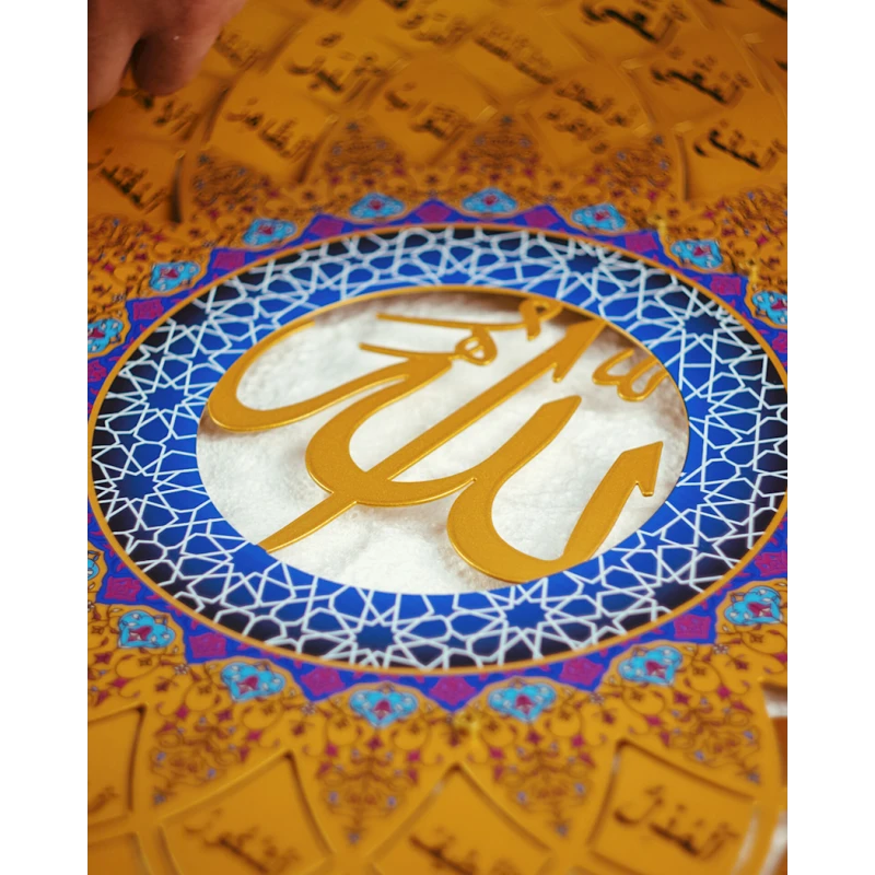 Dini tablosu Allahın 99 Adı Əsmaul-Husna, qızılı, 66 sm