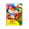 Картонка с глазками. Книжка-игрушка. Кот в сапогах