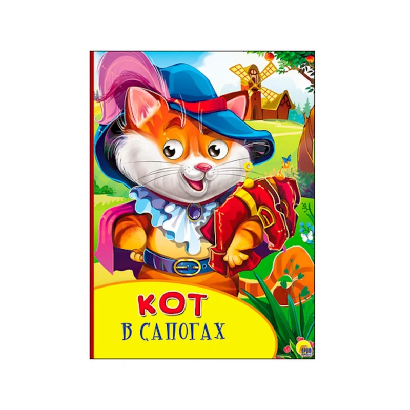 Картонка с глазками. Книжка-игрушка. Кот в сапогах Картонка с глазками. Книжка-игрушка. Кот в сапогах