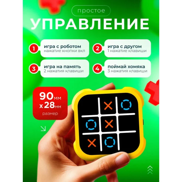 Masaüstü oyun Крестики-нолики 4in1