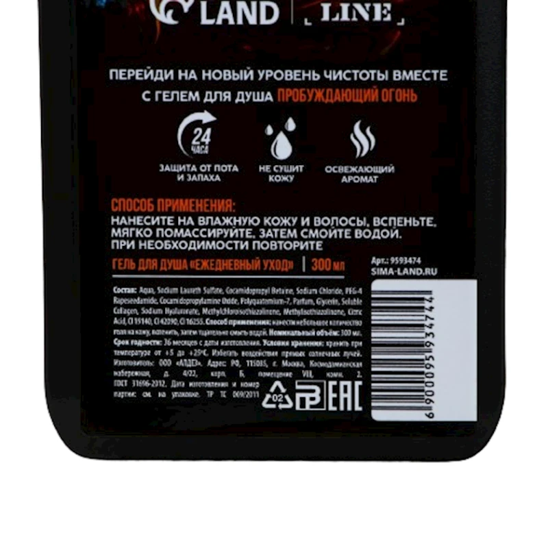 Duş üçün gel Hard Line Пробуждающий огонь kişi parfümu ətri 300 ml Duş üçün gel Hard Line Пробуждающий огонь kişi parfümu ətri 300 ml