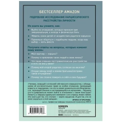 Книга Бомбора Нарцисс в вашей жизни. Как заявить о своих правах и восстановить личные границы, автор Холл Джулли Л.
