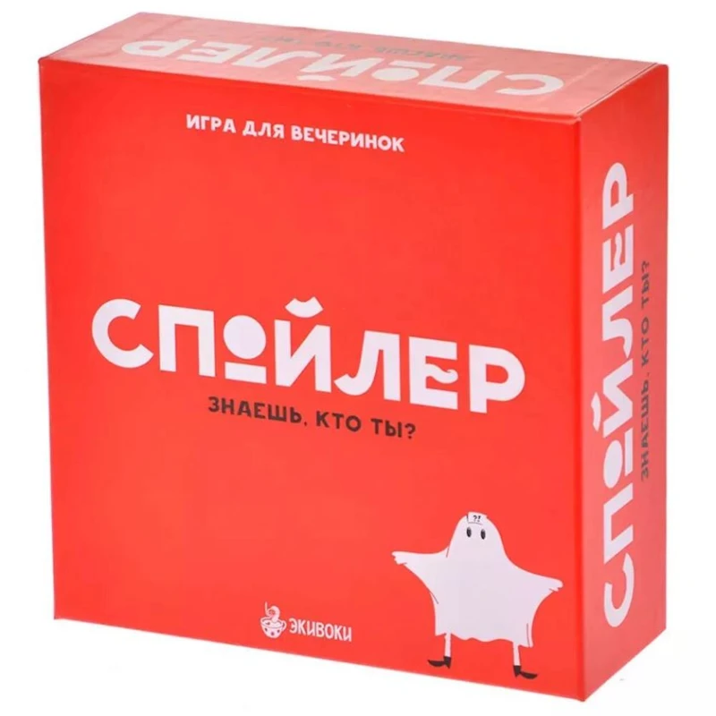 Masaüstü oyun Спойлер, 12+ yaş Masaüstü oyun Спойлер, 12+ yaş