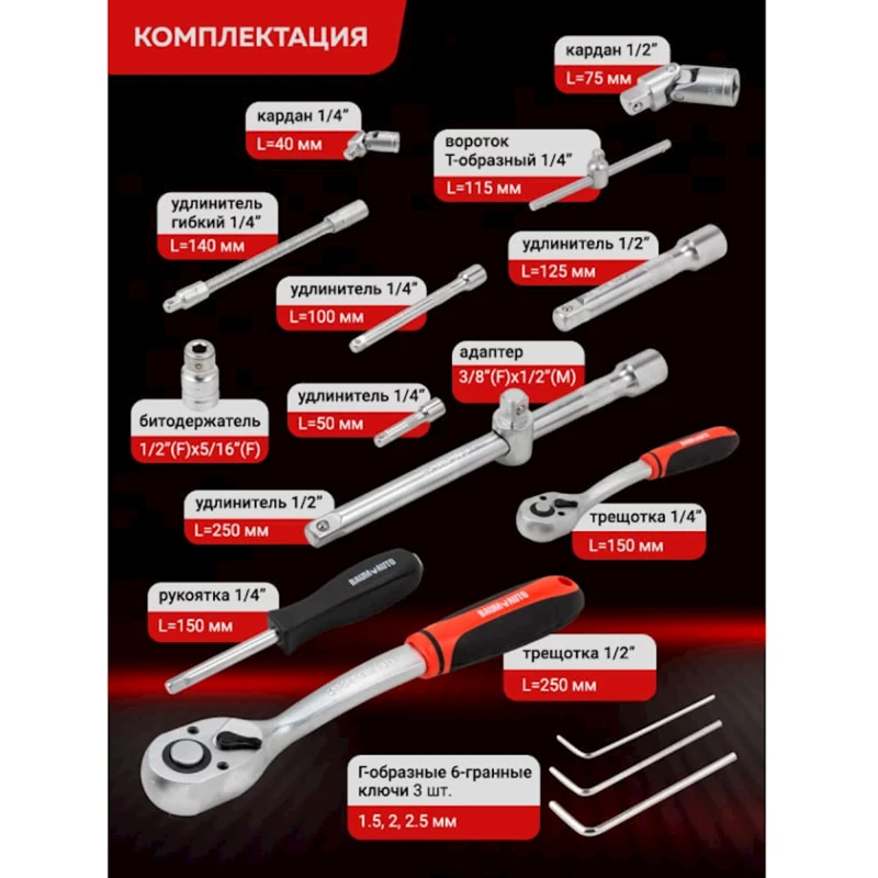 Набор инструментов Baumauto BM-41252-5, 125 предметов