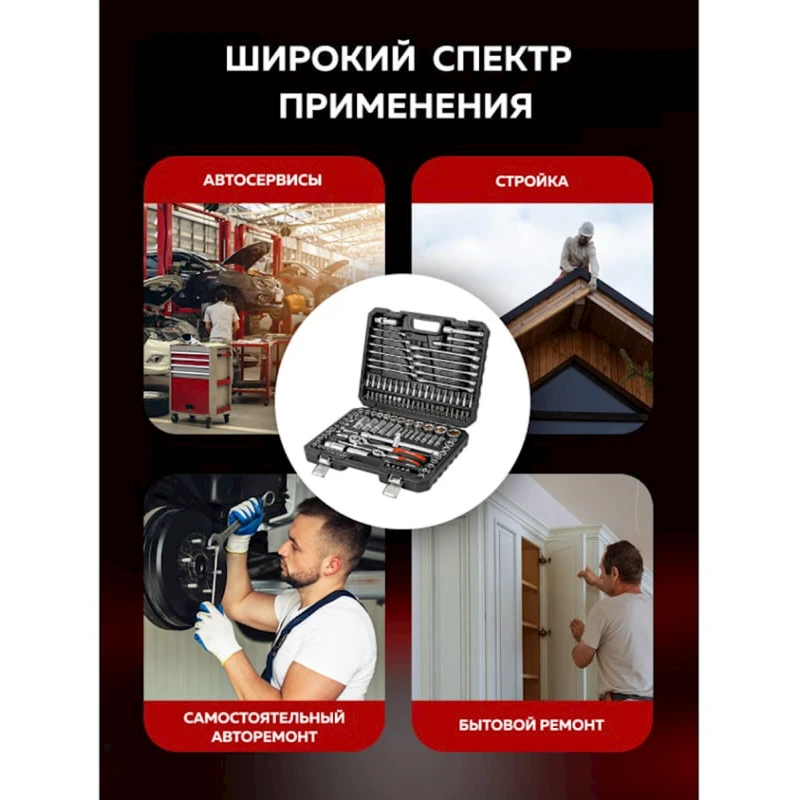 Набор инструментов Baumauto BM-41252-5, 125 предметов