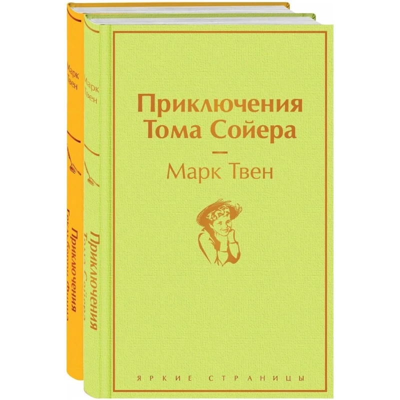 Книга Эксмо Приключения Тома Сойера и Гекльберри Финна, автор Марк Твен Книга Эксмо Приключения Тома Сойера и Гекльберри Финна, автор Марк Твен