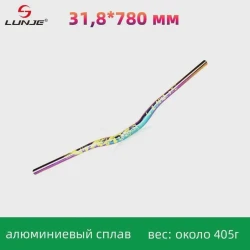 Velosiped sükanı Start sukan_xamilyon, alüminium, 78 sm