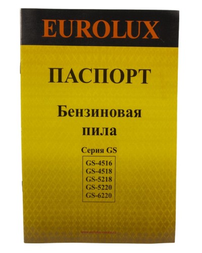 Zəncirli mişar Eurolux GS-4518