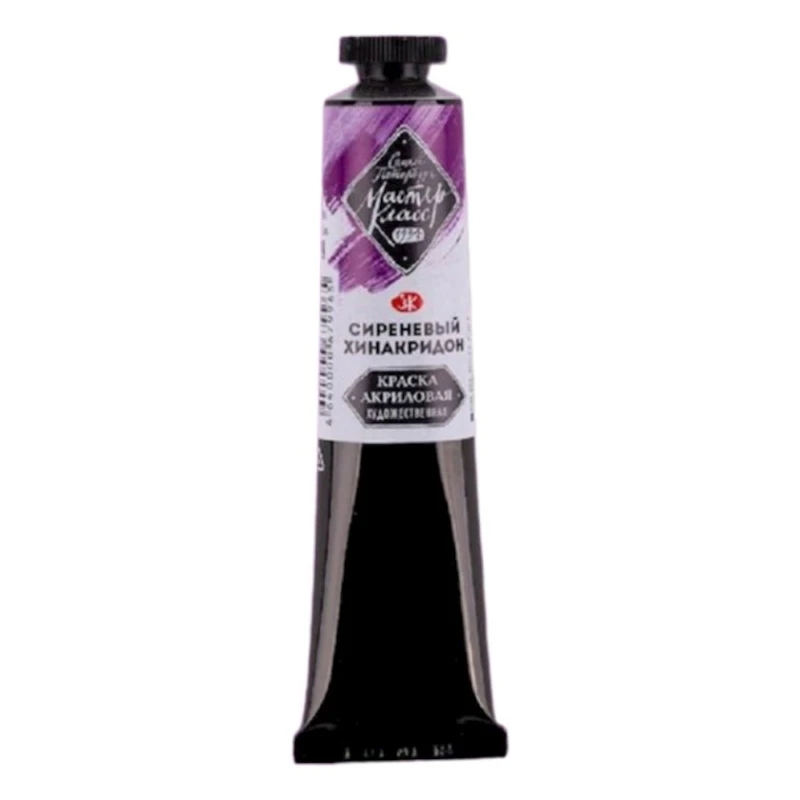 Акриловая краска Мастер-Класс 609, Сиреневый хинакридон, 46 мл Акриловая краска Мастер-Класс 609, Сиреневый хинакридон, 46 мл