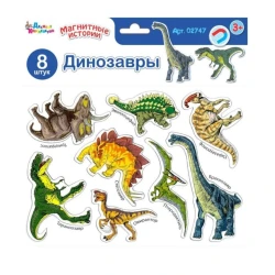 Магниты Десятое Королевство Магнитные истории. Динозавры, 8 шт, разноцветный