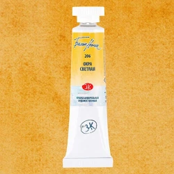 Акварель Белые ночи 10мл, 206 Охра светлая
