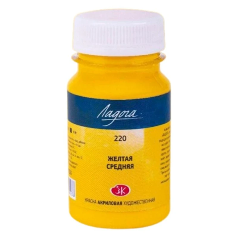 Акриловая краска Ладога 220, Желтый средний, 100 мл Акриловая краска Ладога 220, Желтый средний, 100 мл