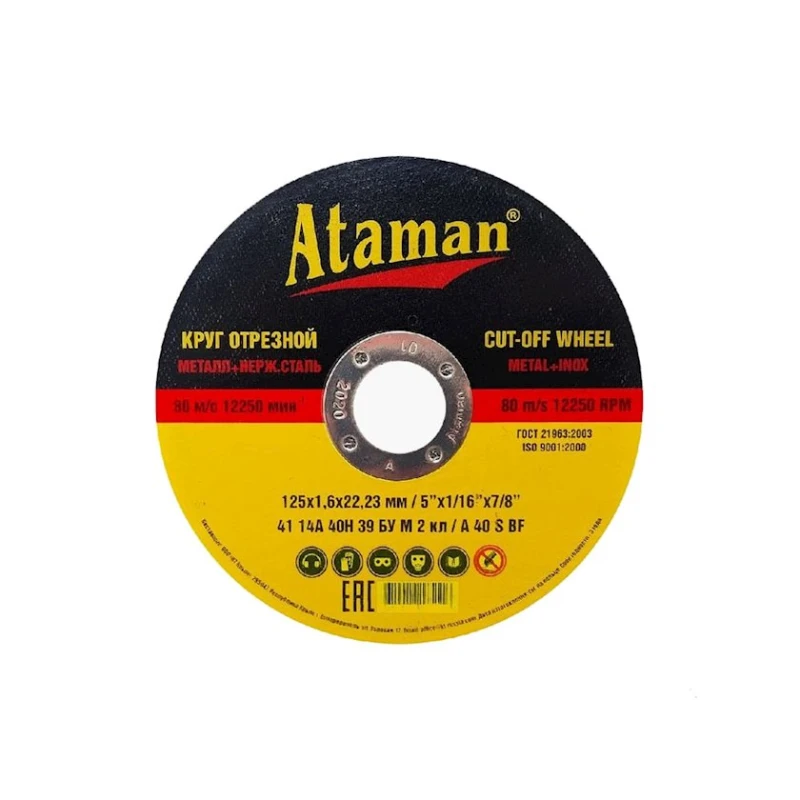 Metal üçün kəsici çarx Ataman 63083000, 125x1.6x22.2 mm Metal üçün kəsici çarx Ataman 63083000, 125x1.6x22.2 mm