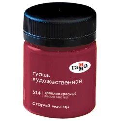 Гуашь Гамма Старый Мастер Madder Lake Red 314, 40 мл