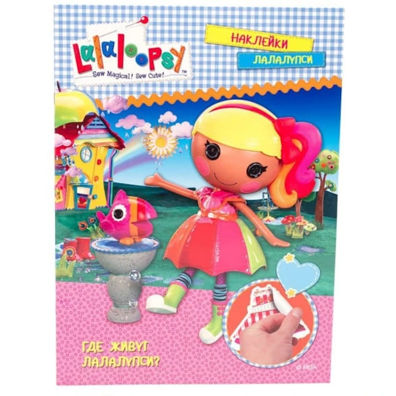 Книга с наклейками Где живут Лалалупси Книга с наклейками Где живут Лалалупси