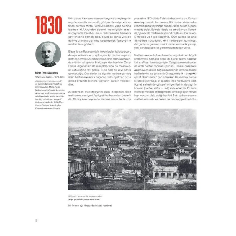 Книга Qanun Nəşriyyatı Azərbaycan Qrafik Dizayn Tarixi 1875-1990 I Hissə, автор Rəsul Həsən Книга Qanun Nəşriyyatı Azərbaycan Qrafik Dizayn Tarixi 1875-1990 I Hissə, автор Rəsul Həsən