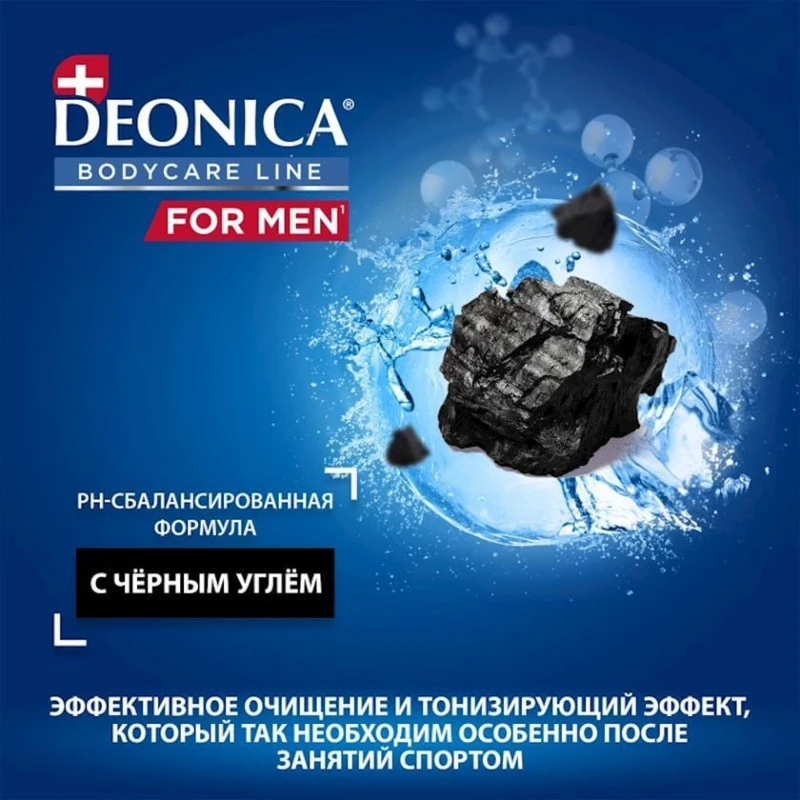 Гель для душа Deonica Bodycare Line Active Protection 2в1 , для тела и волос, с черным углем, 250 мл Гель для душа Deonica Bodycare Line Active Protection 2в1 , для тела и волос, с черным углем, 250 мл