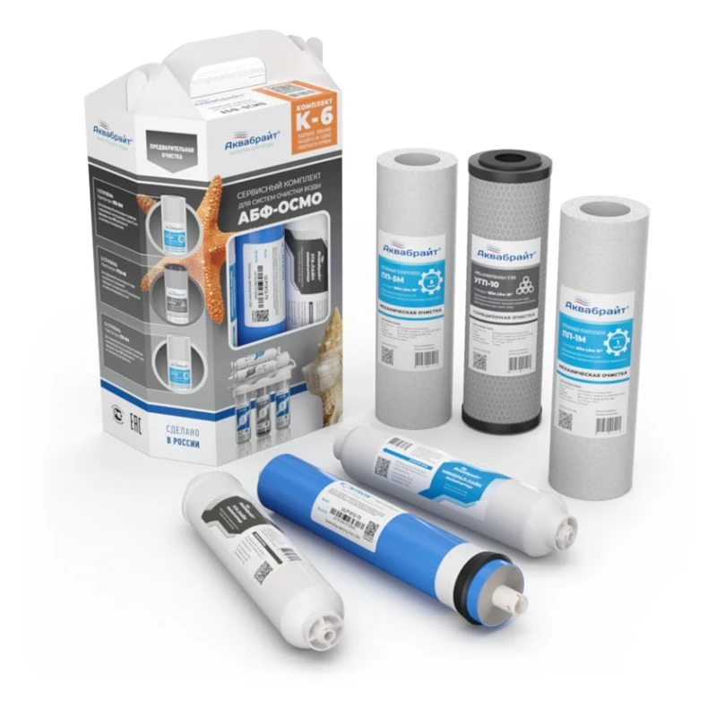 Сменный комплект для очистки воды Аквабрайт Сменный комплект для очистки воды Аквабрайт
