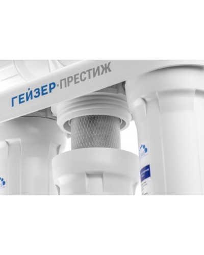 Əks osmos Гейзер Престиж, bak 12 l