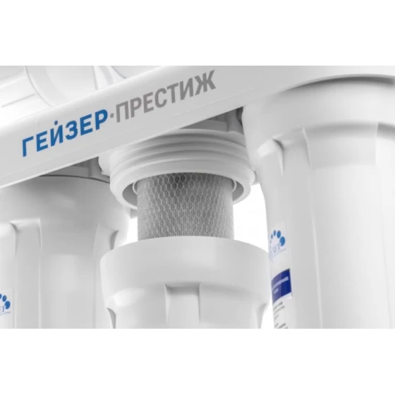 Обратный осмос Гейзер Престиж, бак 12 л Обратный осмос Гейзер Престиж, бак 12 л