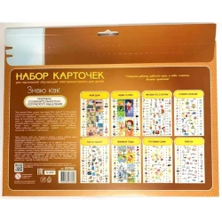 Набор карточек к электровикторине Десятое королевство  Набор карточек к электровикторине Десятое королевство