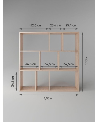 Stellaj 3563_StellajBooKubSomona, 110x110x24 sm, LDSP, bej