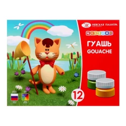 Набор гуаши Невская палитра Цветик, 12х15