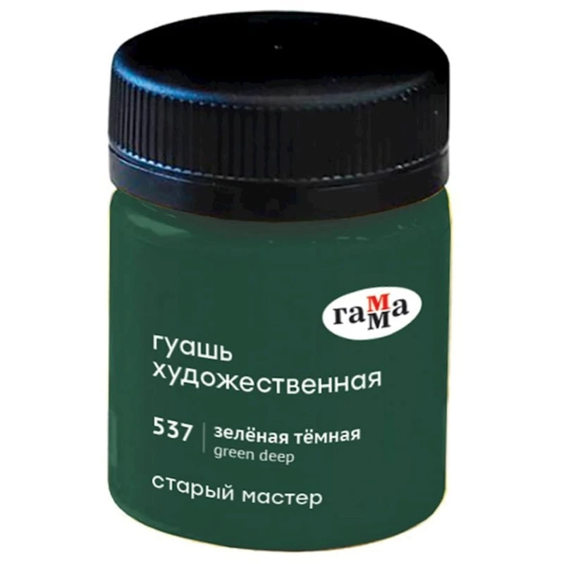 Гуашь Гамма Старый Мастер Green Deep 537, 40 мл Гуашь Гамма Старый Мастер Green Deep 537, 40 мл