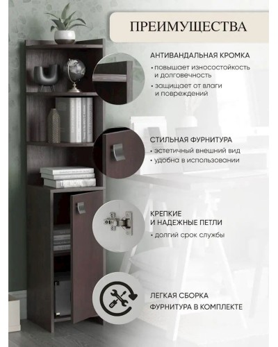 Stellaj 3563_L-M 2StellajUgolRoundDoorVen, 67x30x140 sm, LDSP, qəhvəyi
