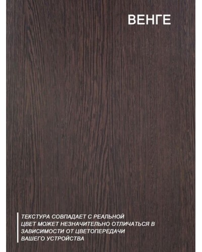 Stellaj 3563_L-M 2StellajUgolRoundDoorVen, 67x30x140 sm, LDSP, qəhvəyi