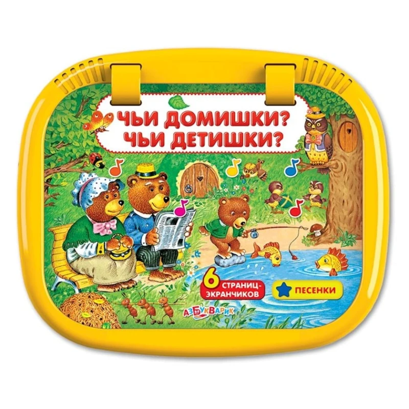 Развивающая игрушка Азбукварик Чьи домишки? Чьи детишки?, 3+ лет