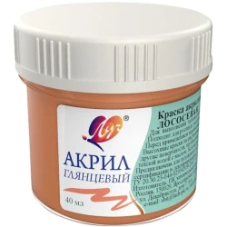 Акриловая краска Луч Лососевая, 40 мл