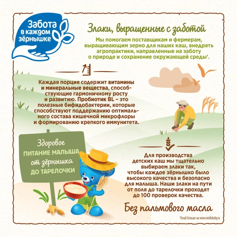 Multitaxıllı sıyıq Nestle, alma/qaragilə/moruq, 6 aydan, 200 q Multitaxıllı sıyıq Nestle, alma/qaragilə/moruq, 6 aydan, 200 q