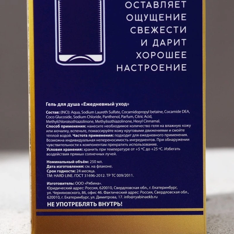 Duş üçün gel Hard Line Успеха и денег! bibər və portağal ətri 250 ml Duş üçün gel Hard Line Успеха и денег! bibər və portağal ətri 250 ml