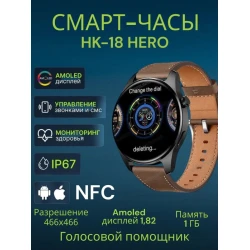 Ağıllı saat HK18 Hero gümüşü