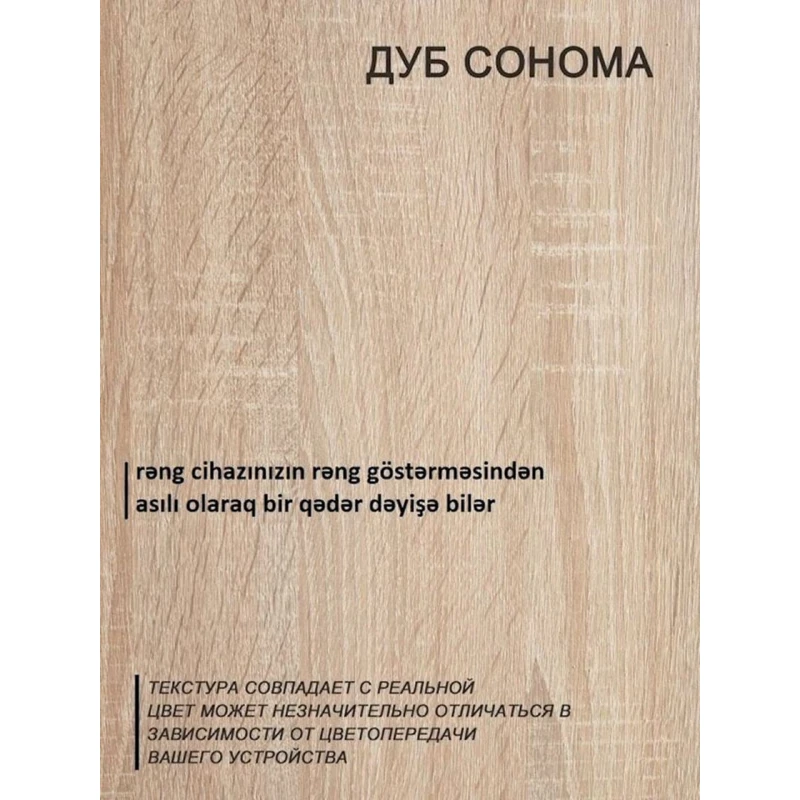 Tumba 60x33x77 sm, LDSP, Somona, Qəhvəyi Tumba 60x33x77 sm, LDSP, Somona, Qəhvəyi