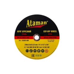 Круг отрезной по металлу Ataman 63089000, 230х2.5х22.2 мм Круг отрезной по металлу Ataman 63089000, 230х2.5х22.2 мм