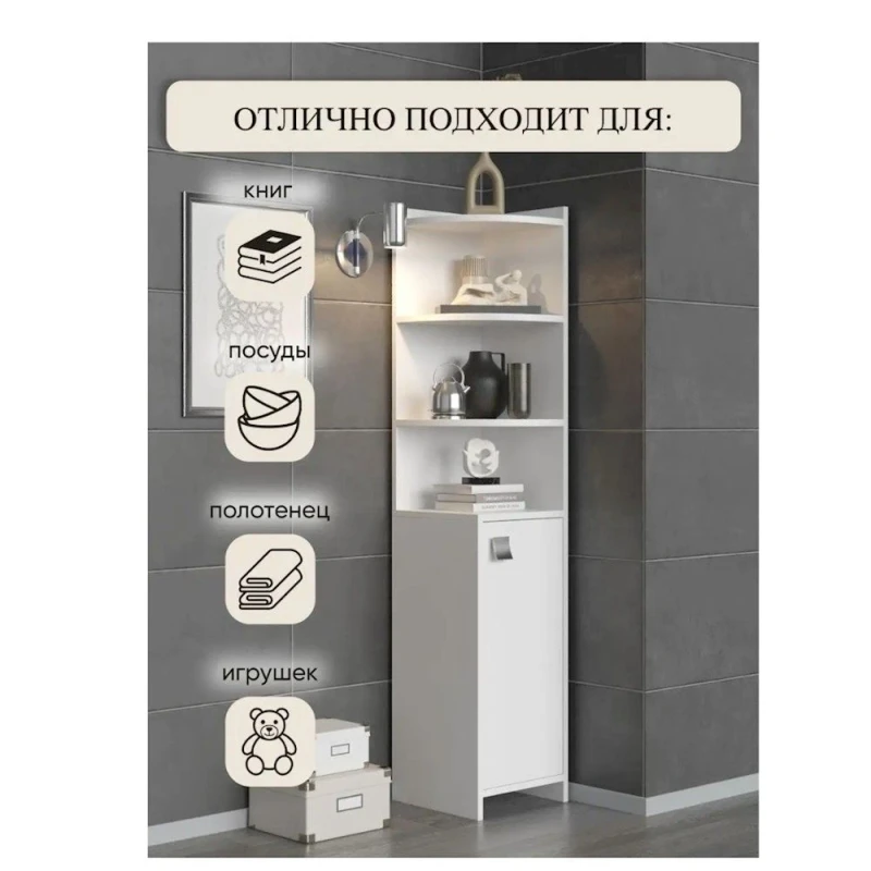 Stellaj 3563_L-M 2StellajUgolRoundDoorWh, 67x30x140 sm, LDSP, qəhvəyi