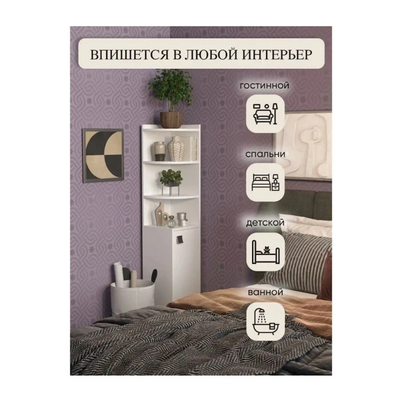 Stellaj 3563_L-M 2StellajUgolRoundDoorWh, 67x30x140 sm, LDSP, qəhvəyi